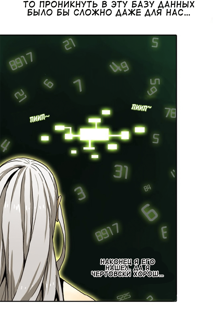 Манга Бессмертный - Глава 41 Страница 15