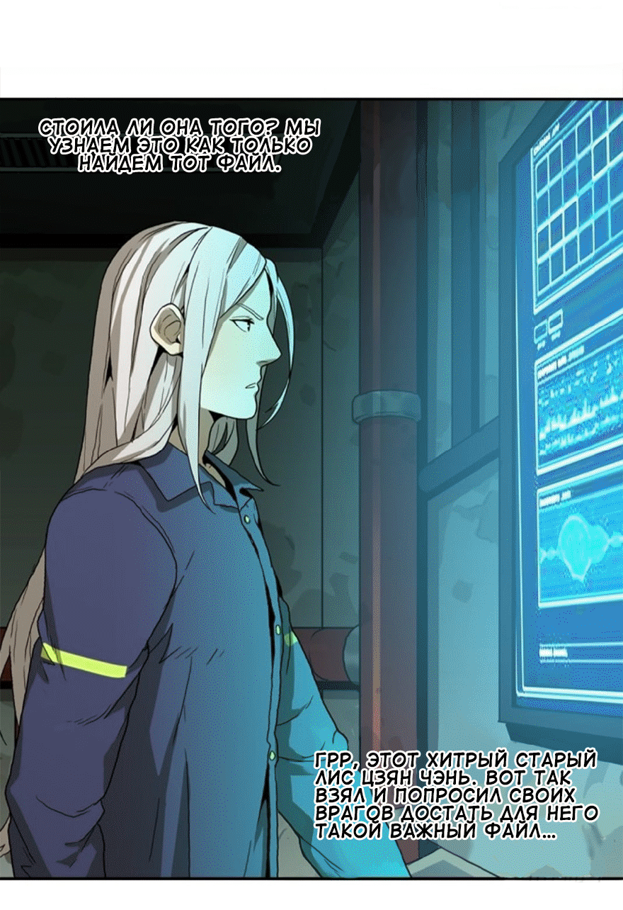 Манга Бессмертный - Глава 41 Страница 8