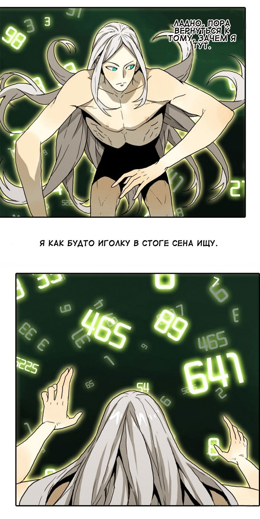 Манга Бессмертный - Глава 41 Страница 13