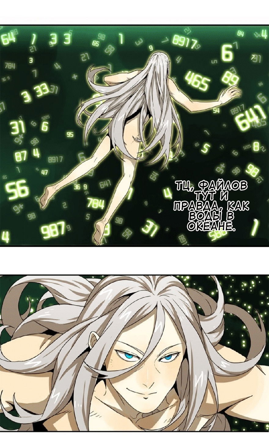 Манга Бессмертный - Глава 41 Страница 10