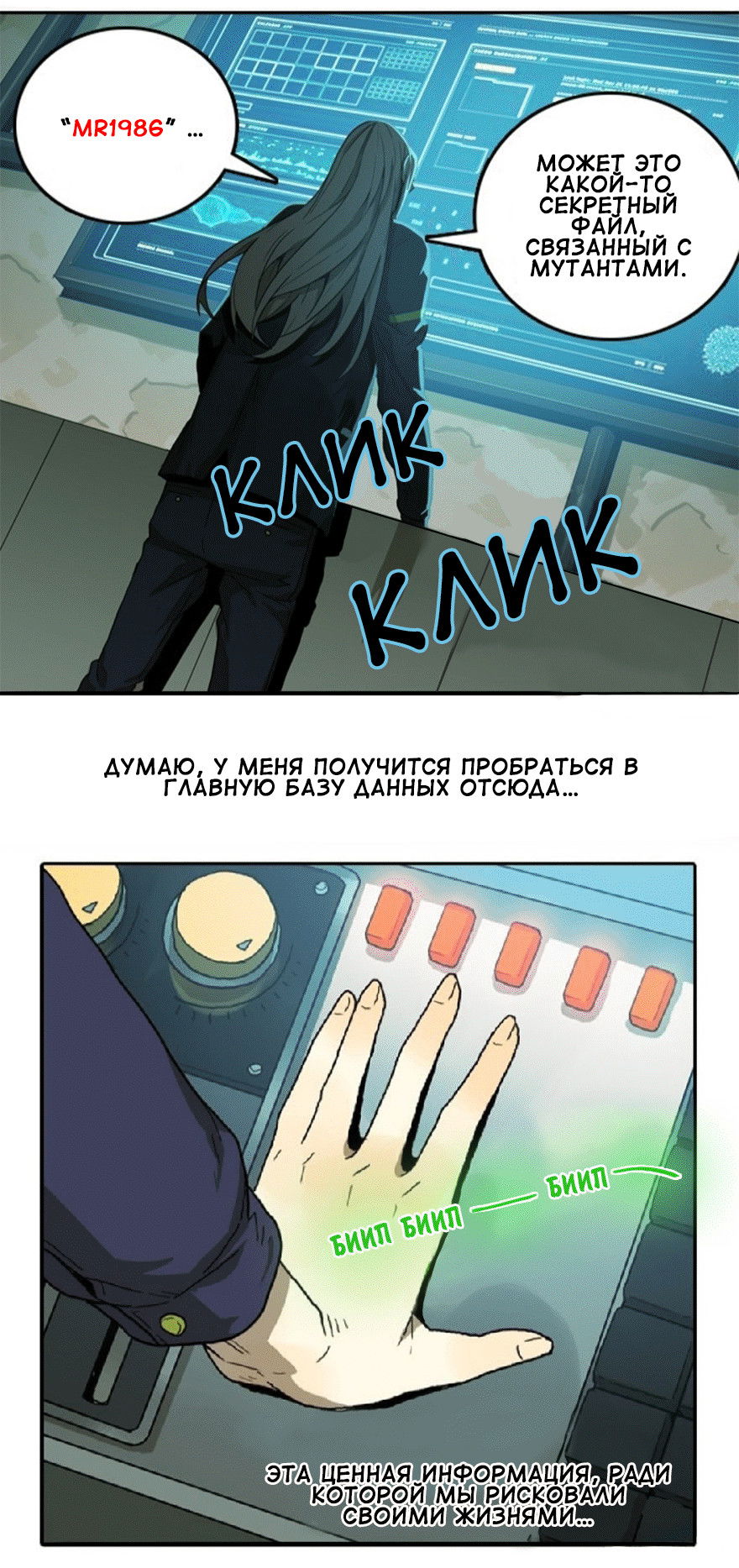 Манга Бессмертный - Глава 41 Страница 7