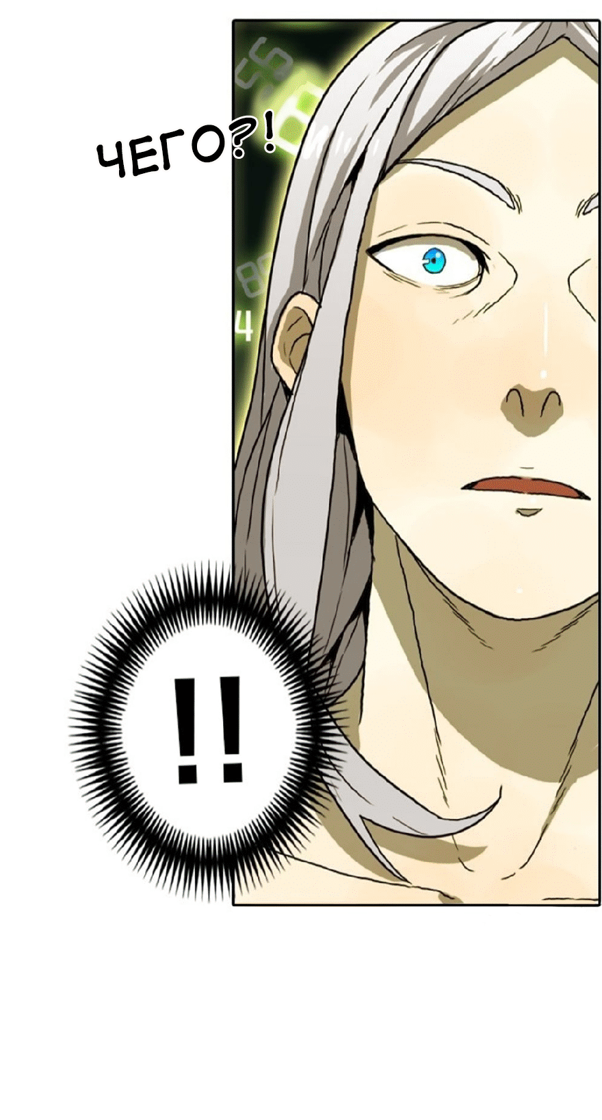 Манга Бессмертный - Глава 41 Страница 18