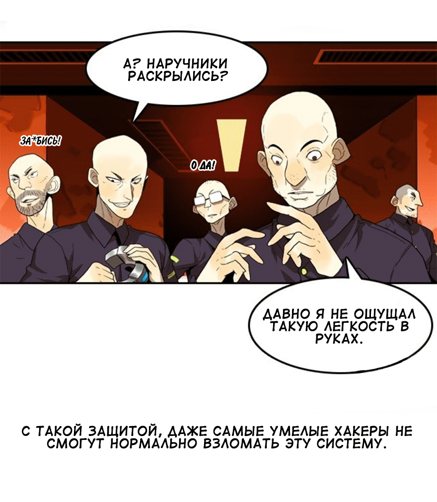 Манга Бессмертный - Глава 41 Страница 12