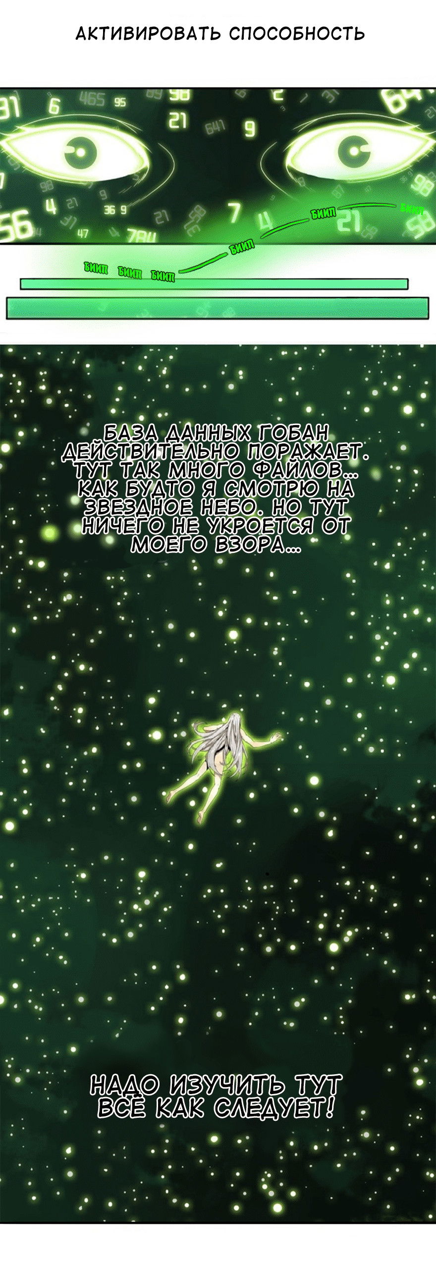 Манга Бессмертный - Глава 41 Страница 9