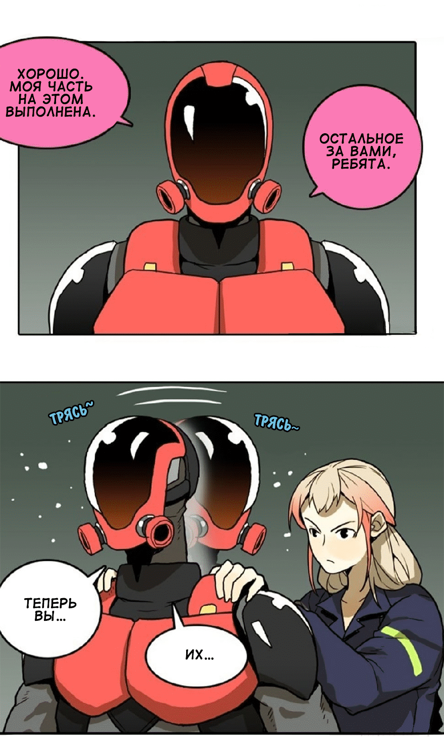 Манга Бессмертный - Глава 41 Страница 5