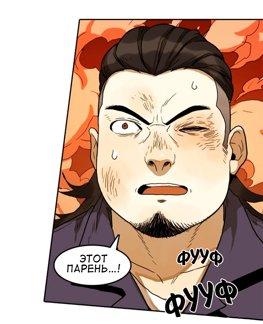 Манга Бессмертный - Глава 40 Страница 3