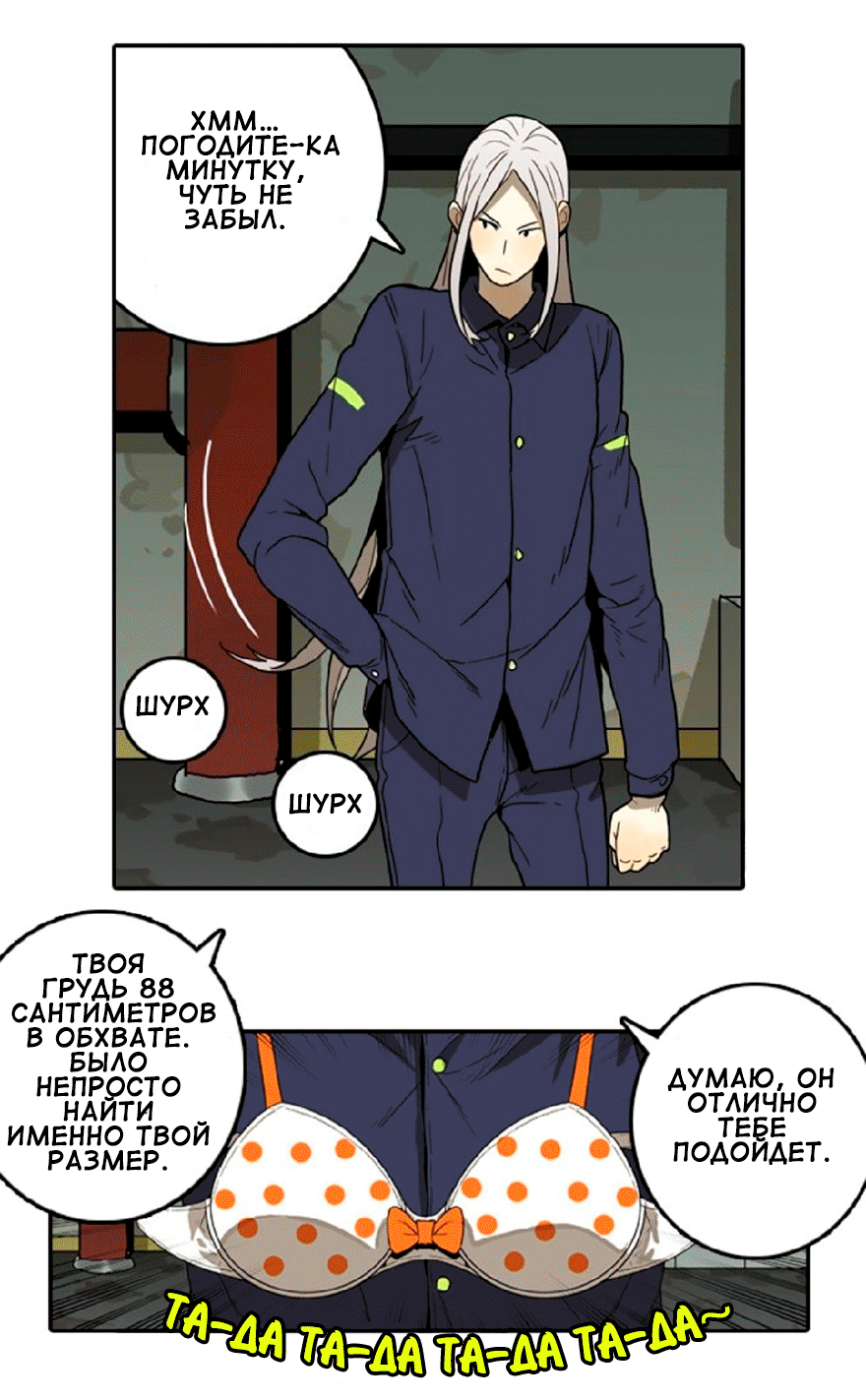 Манга Бессмертный - Глава 40 Страница 15