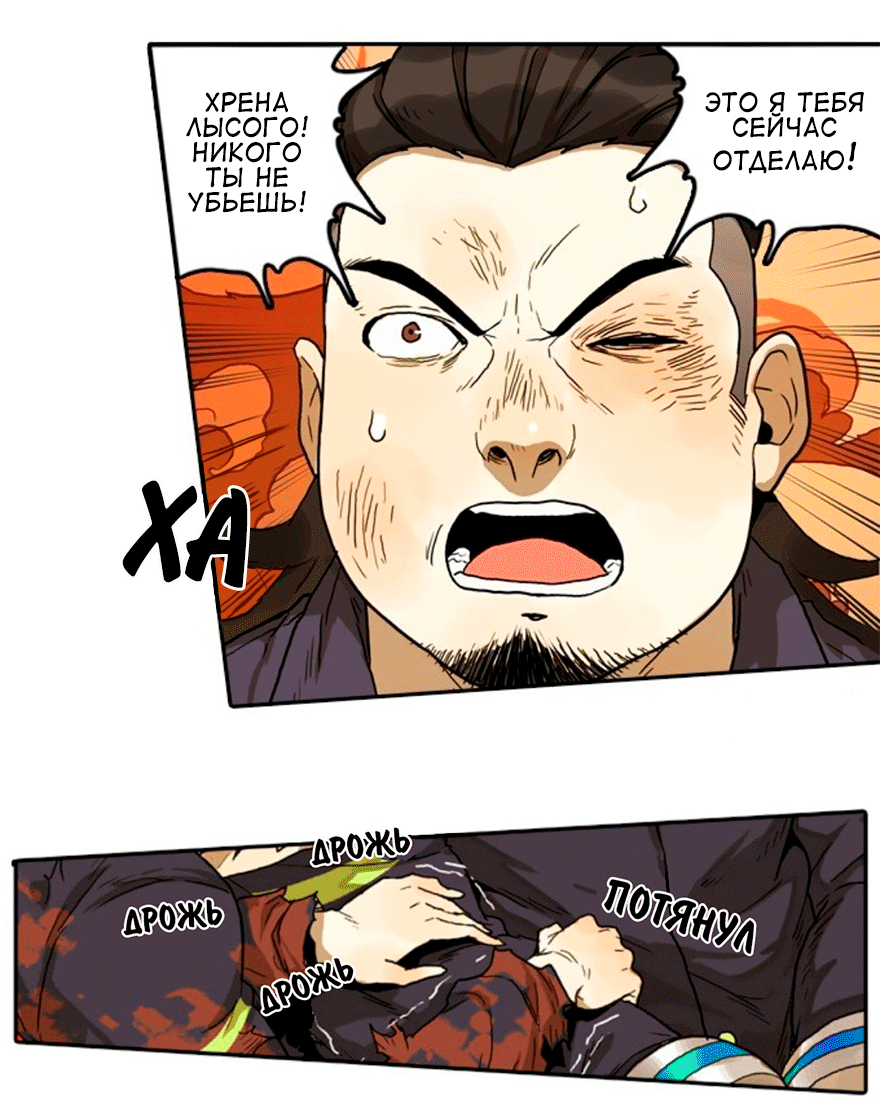 Манга Бессмертный - Глава 40 Страница 5