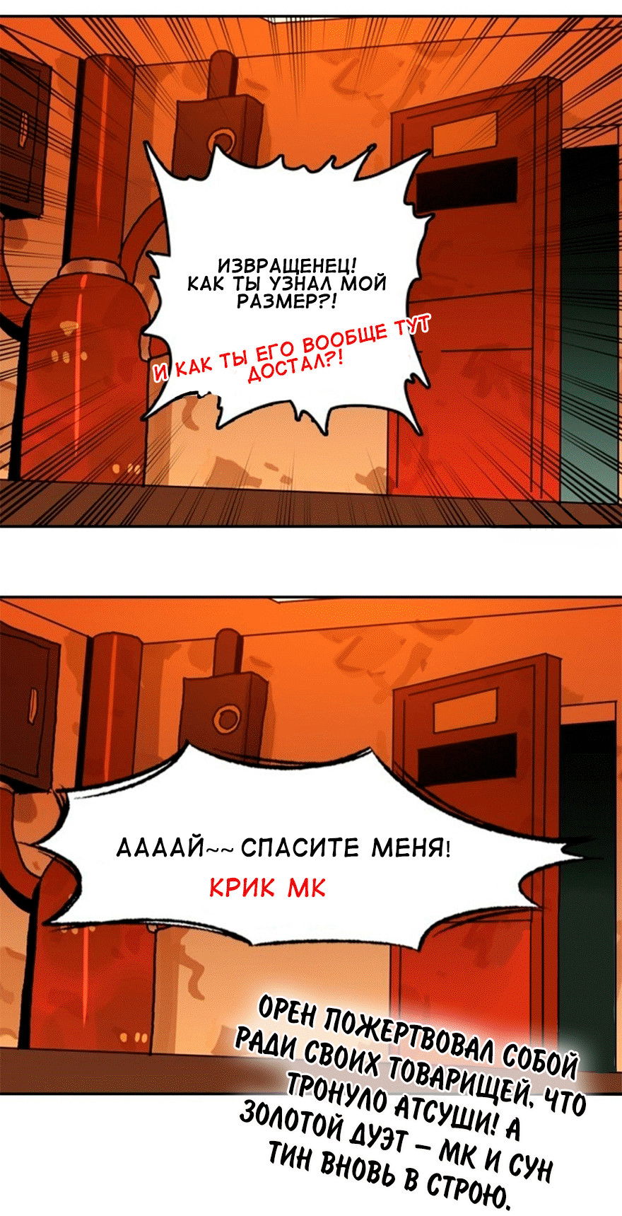 Манга Бессмертный - Глава 40 Страница 17