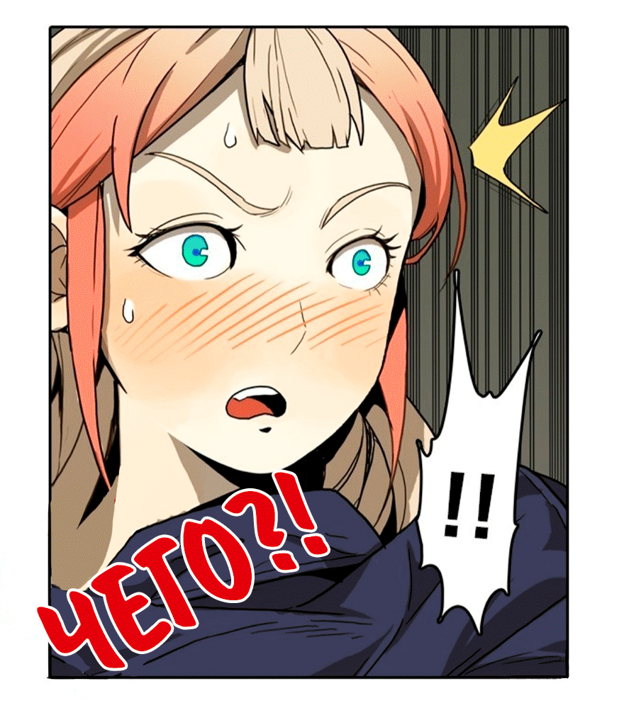 Манга Бессмертный - Глава 40 Страница 16