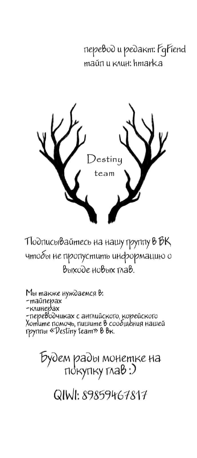 Манга Бессмертный - Глава 39 Страница 2