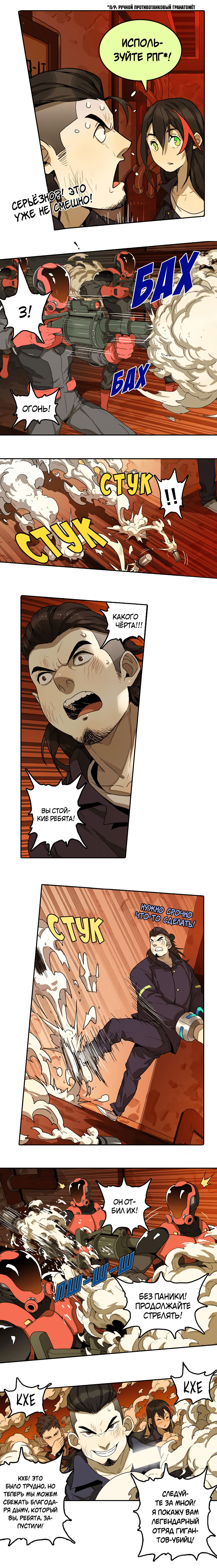 Манга Бессмертный - Глава 36 Страница 3