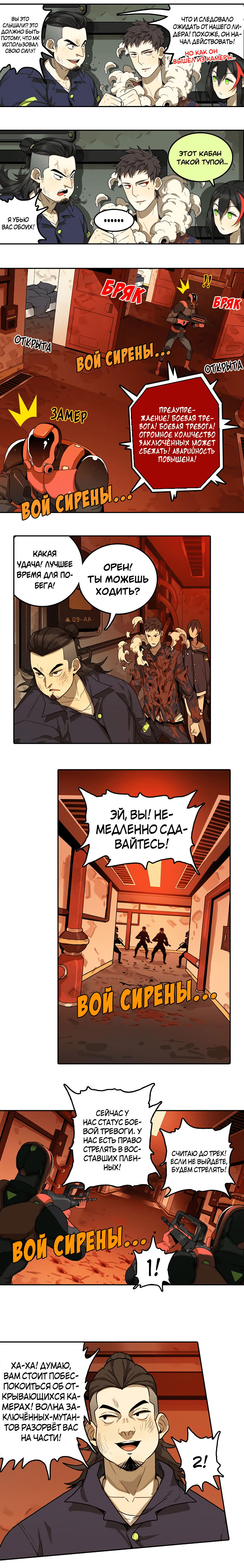 Манга Бессмертный - Глава 36 Страница 2