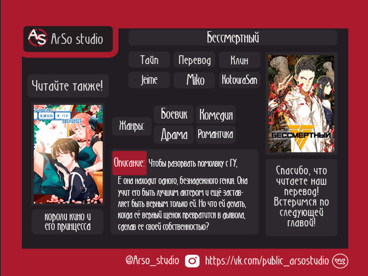 Манга Бессмертный - Глава 36 Страница 4