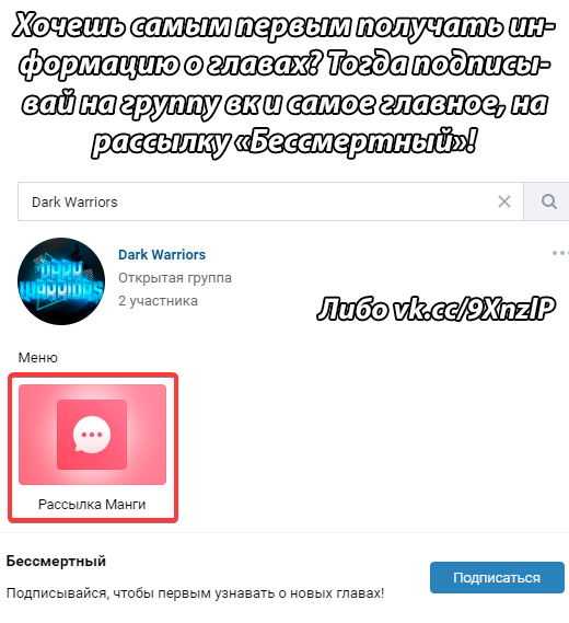 Манга Бессмертный - Глава 1 Страница 7