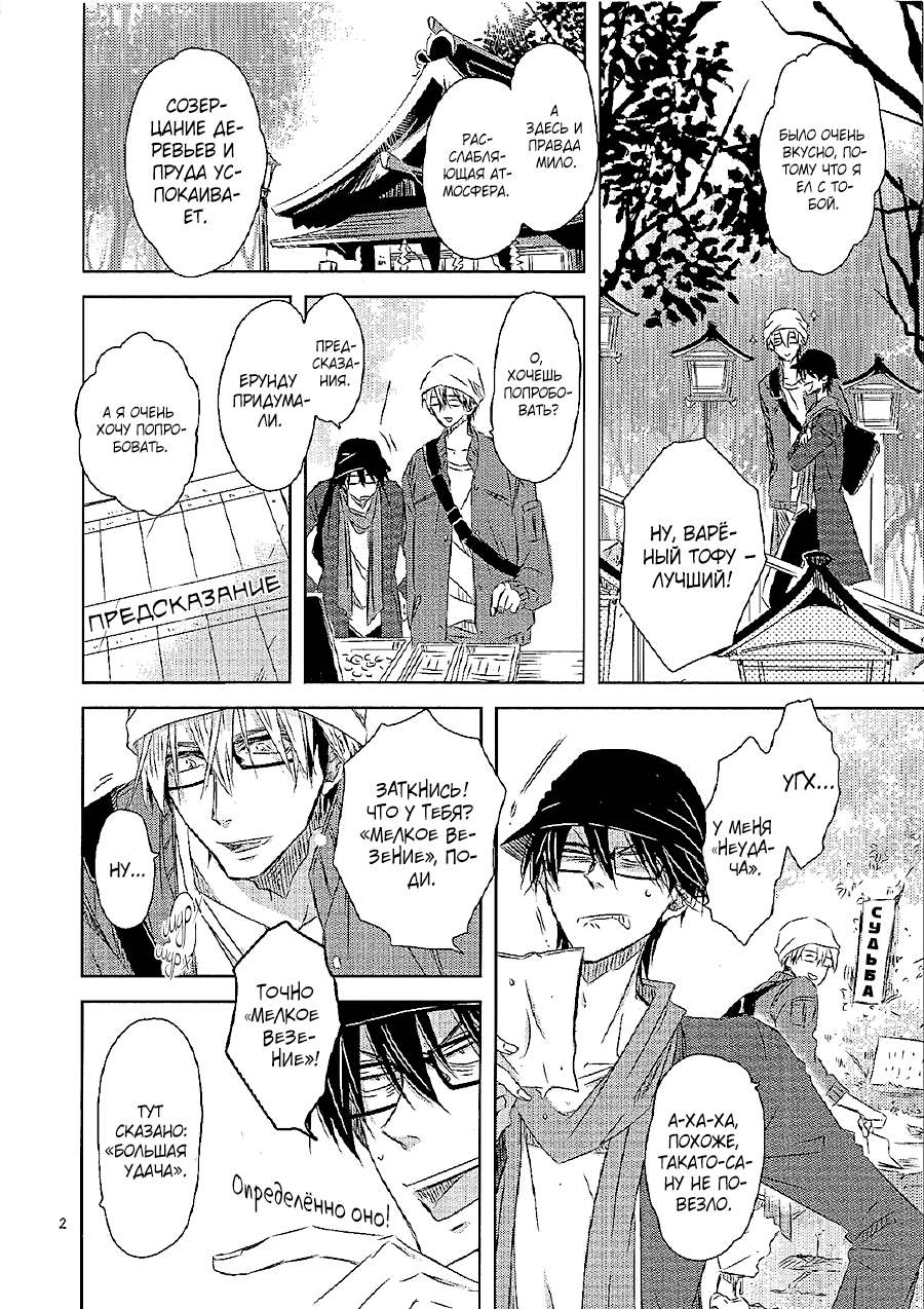 Манга Угроза для парня №1 - Глава 27.3 Страница 7