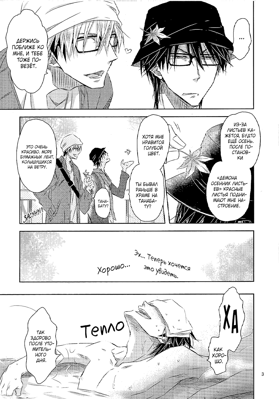 Манга Угроза для парня №1 - Глава 27.3 Страница 8