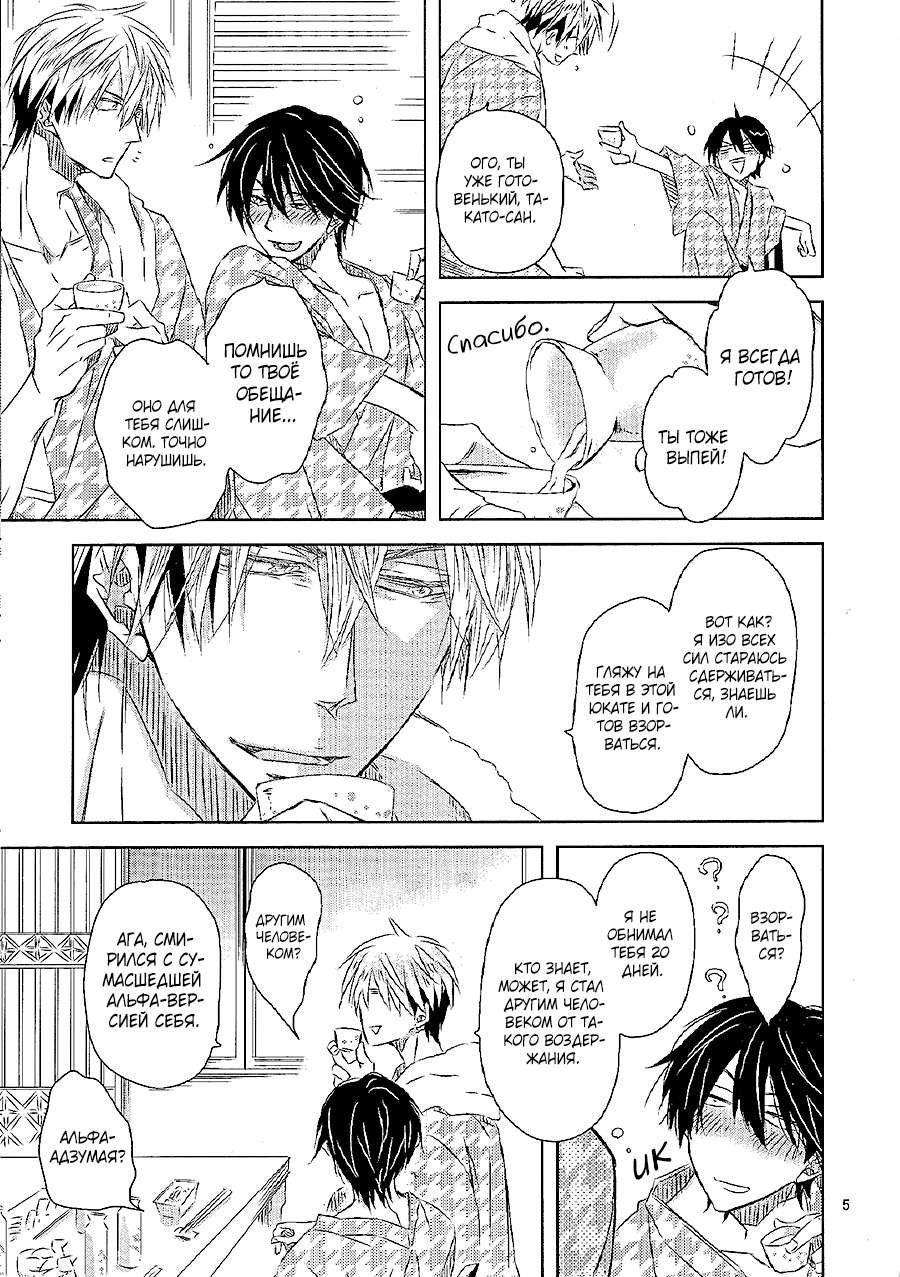 Манга Угроза для парня №1 - Глава 27.3 Страница 10