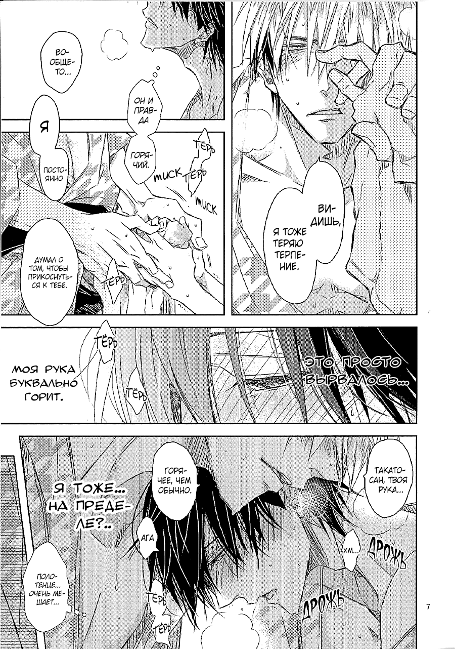 Манга Угроза для парня №1 - Глава 27.3 Страница 12