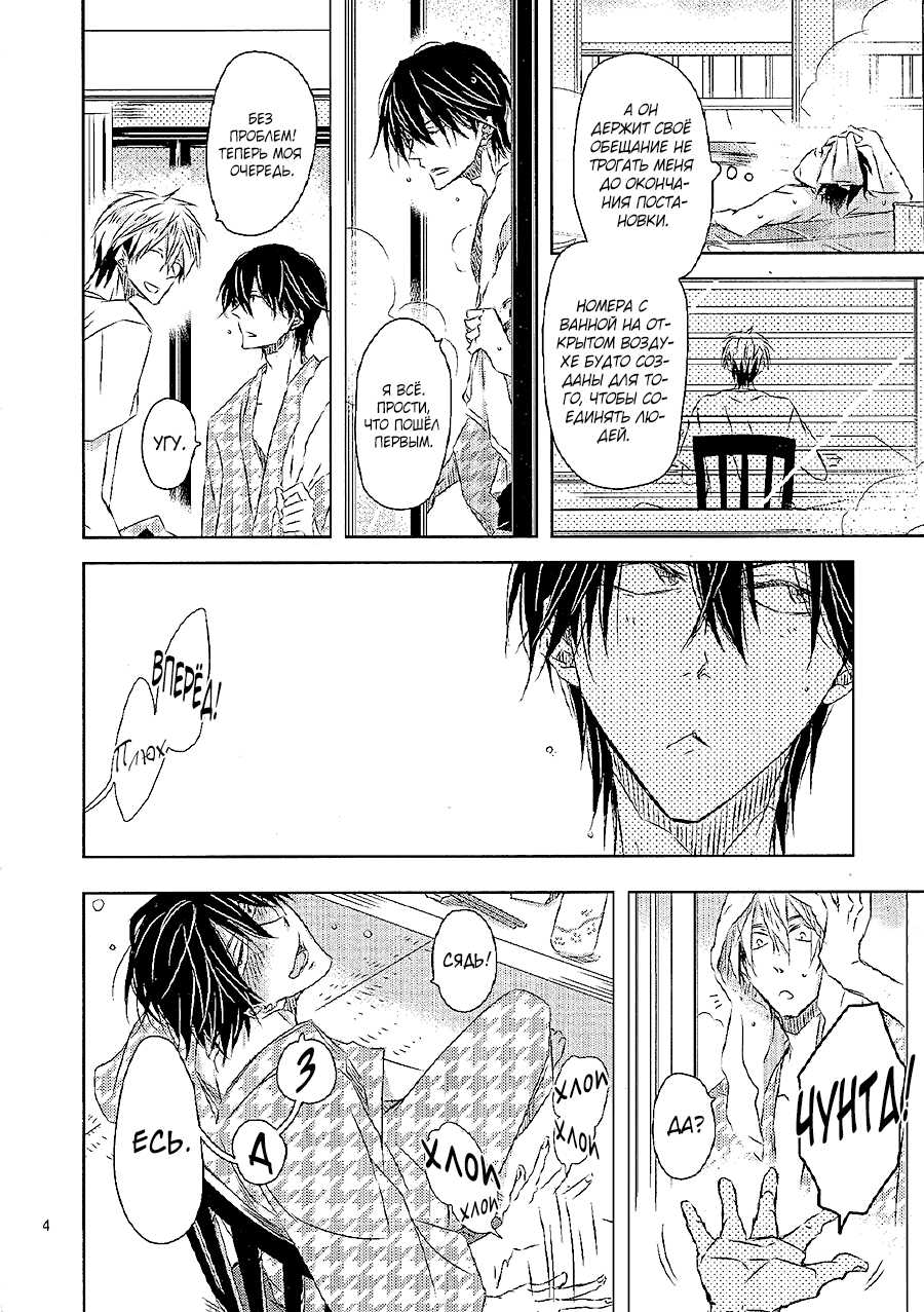 Манга Угроза для парня №1 - Глава 27.3 Страница 9