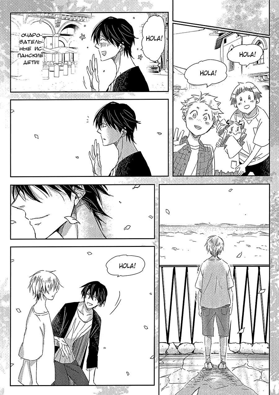 Манга Угроза для парня №1 - Глава 27.3 Страница 4