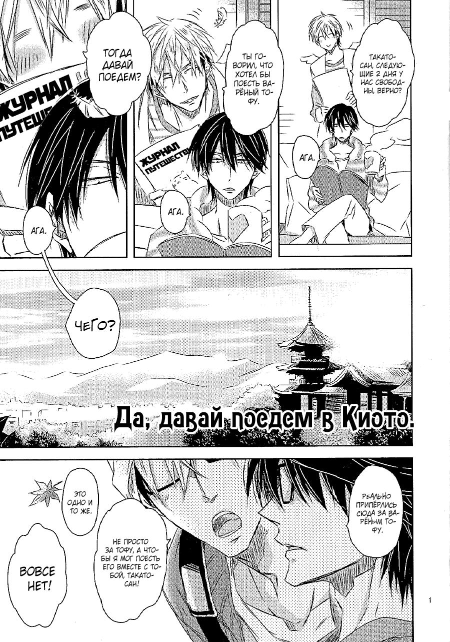 Манга Угроза для парня №1 - Глава 27.3 Страница 6