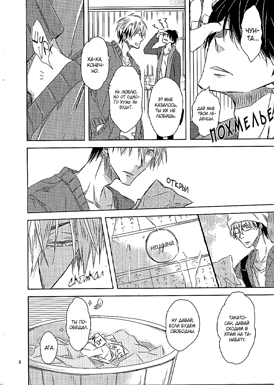 Манга Угроза для парня №1 - Глава 27.3 Страница 13