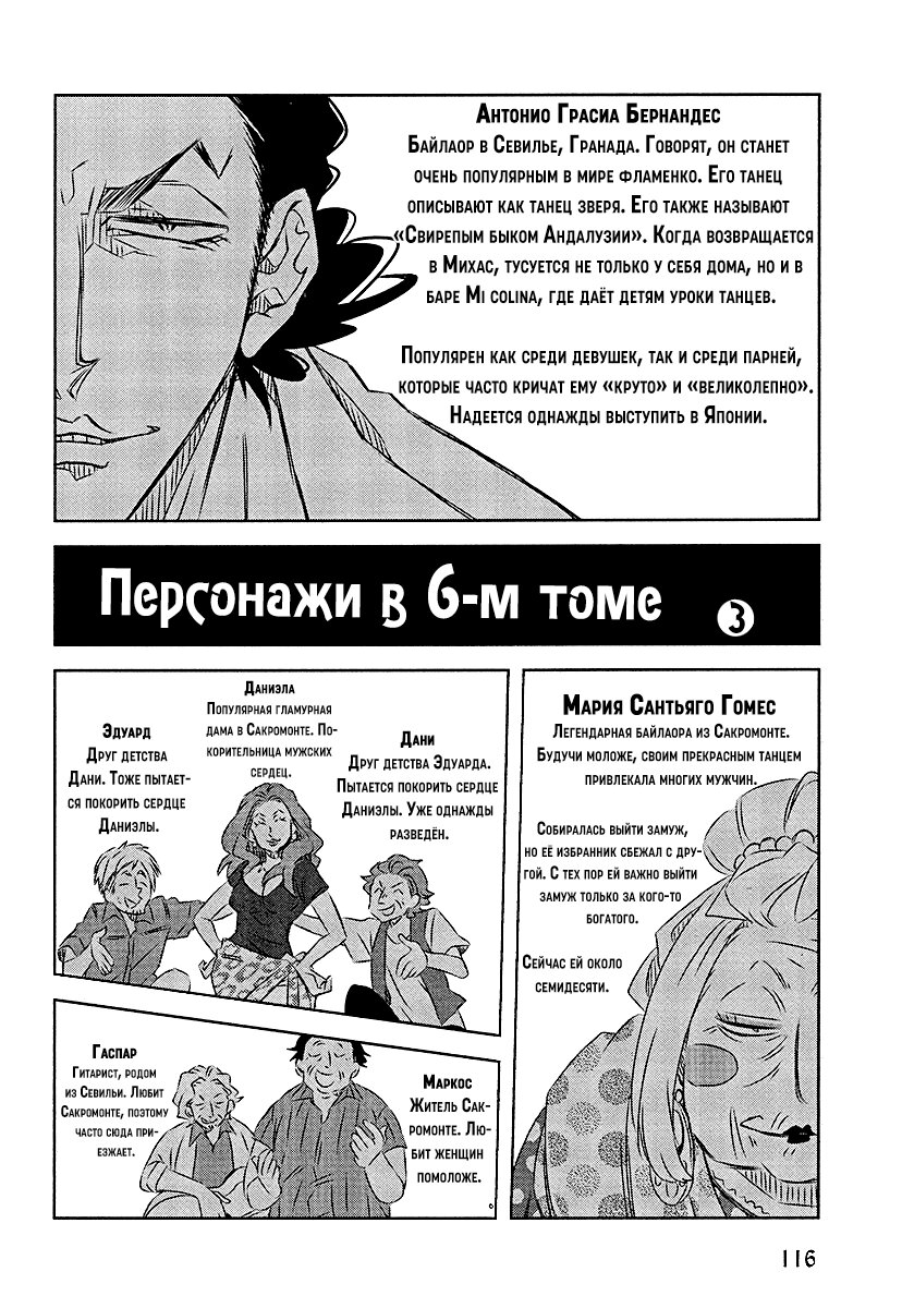 Манга Угроза для парня №1 - Глава 26 Страница 35