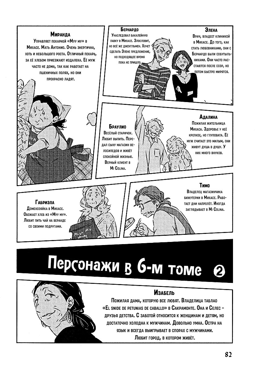 Манга Угроза для парня №1 - Глава 25 Страница 40