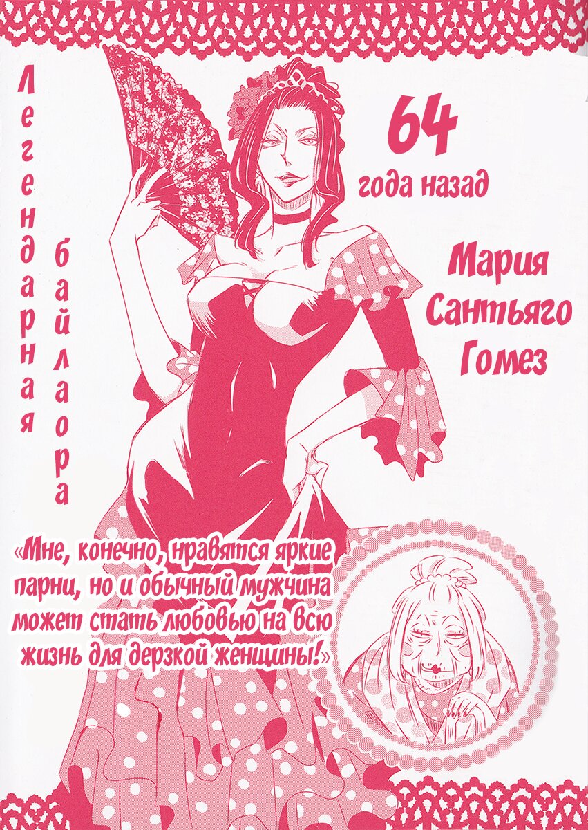 Манга Угроза для парня №1 - Глава 24 Страница 2