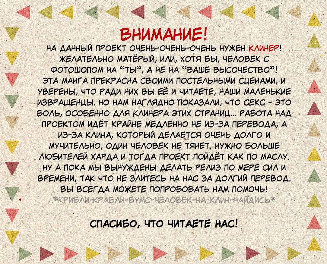 Манга Угроза для парня №1 - Глава 5 Страница 34