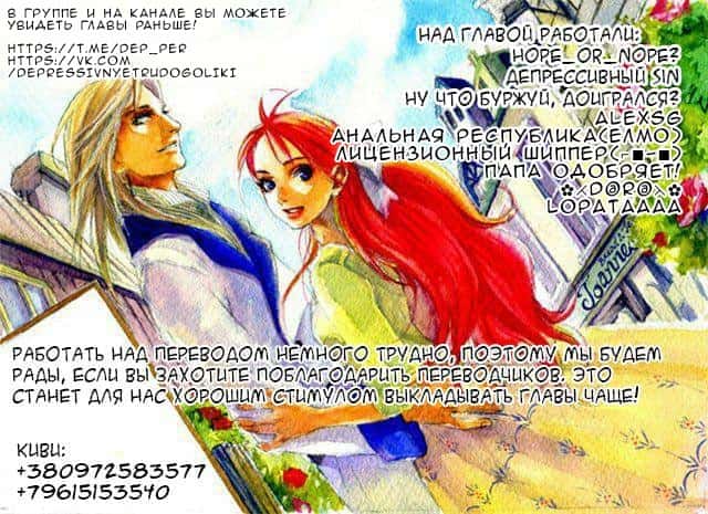 Манга Угроза для парня №1 - Глава 19 Страница 26