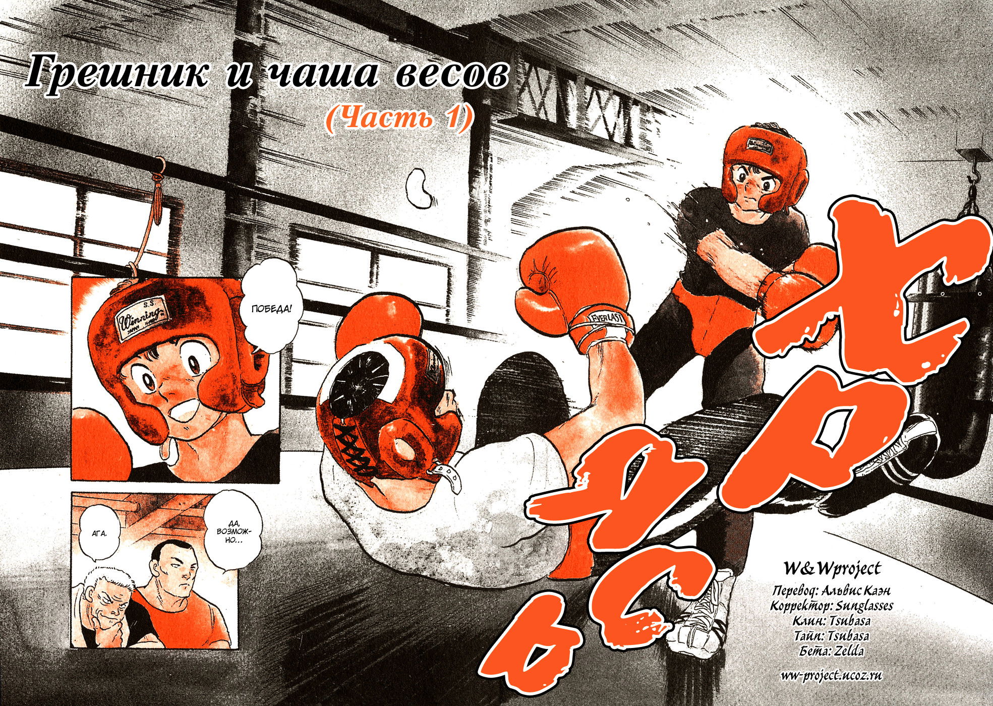 Манга Однофунтовое Евангелие - Глава 1 Страница 5