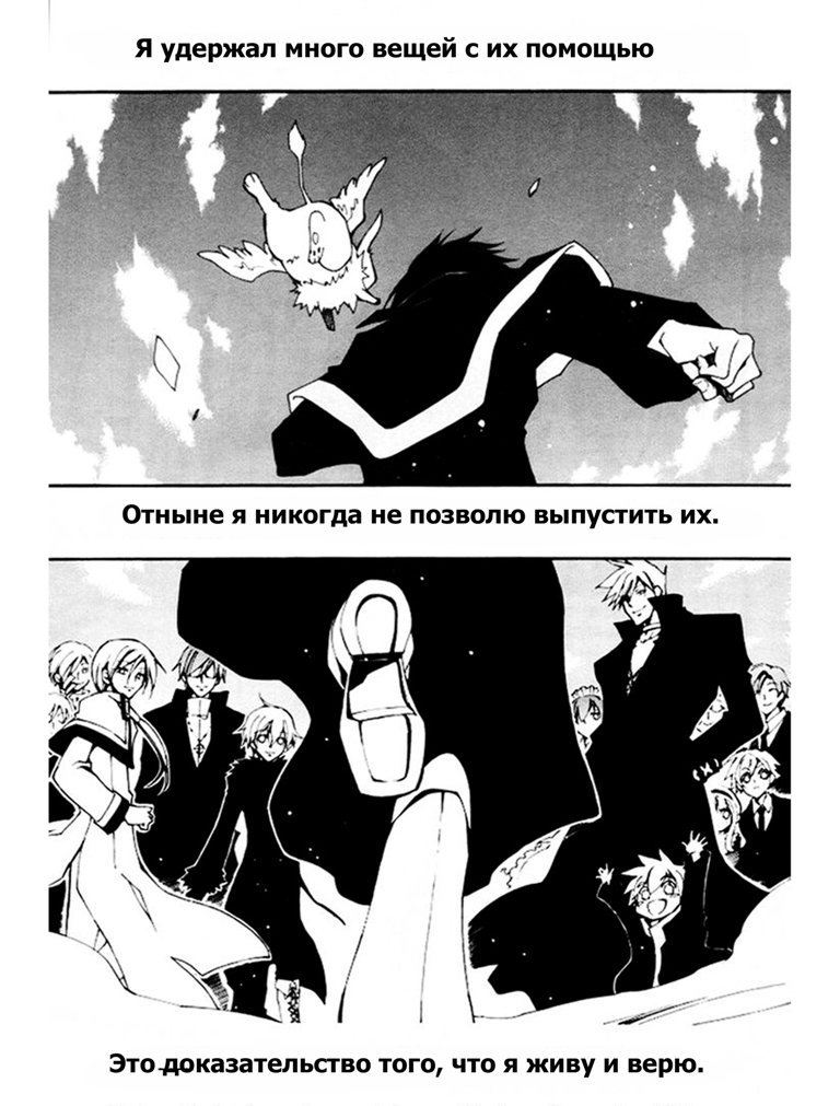 Манга 07-Призрак - Глава 87 Страница 22