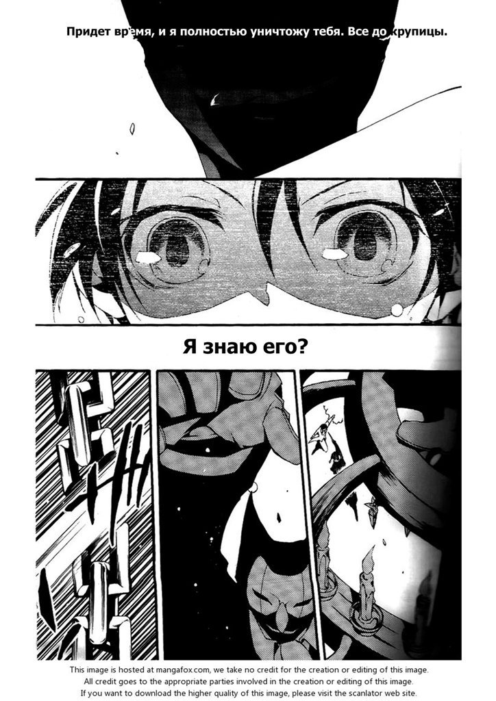 Манга 07-Призрак - Глава 81 Страница 11