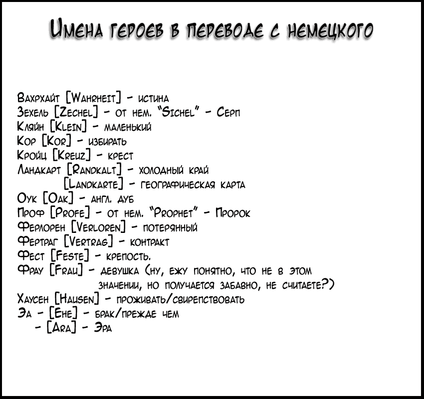 Манга 07-Призрак - Глава 54 Страница 33