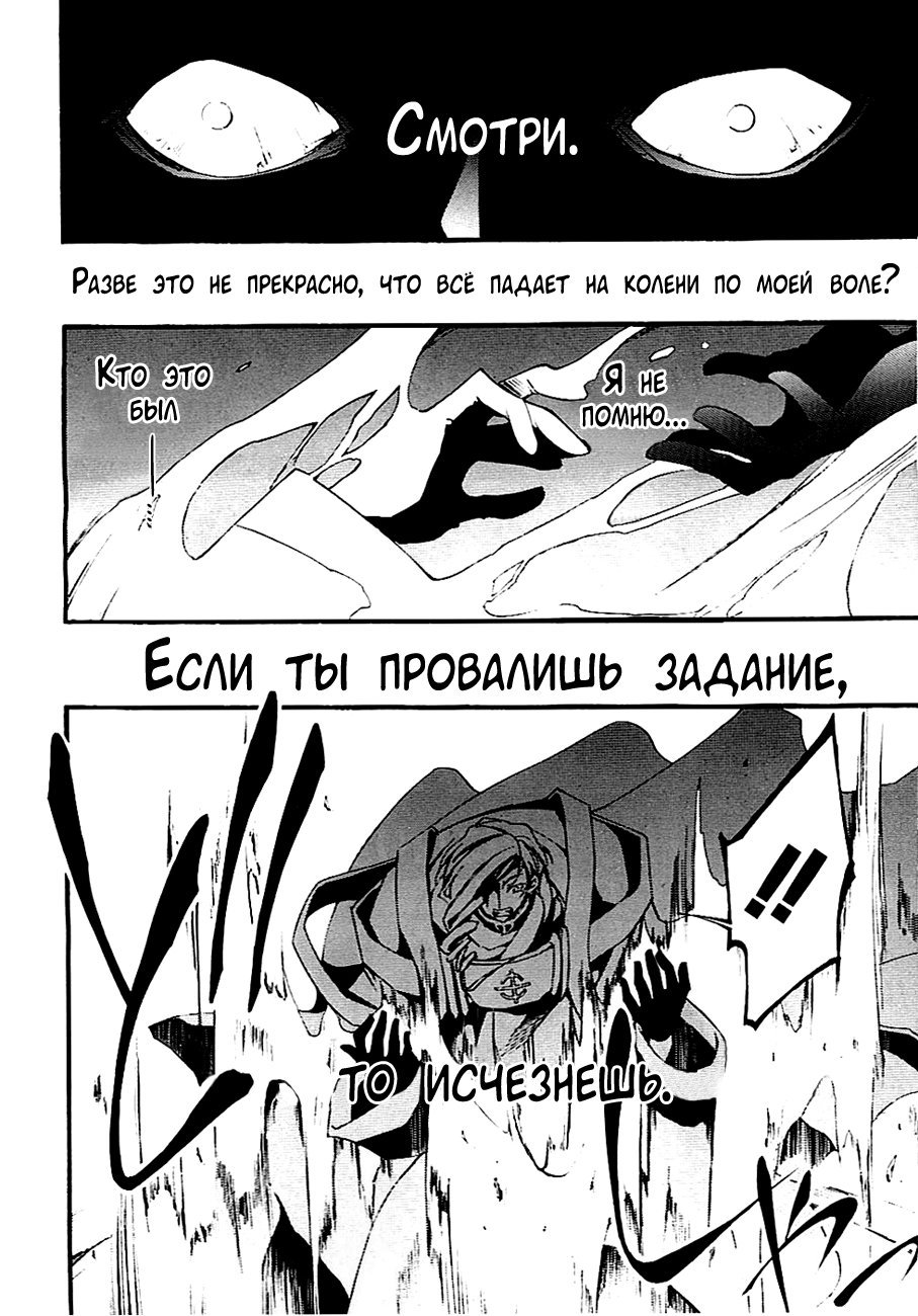 Манга 07-Призрак - Глава 45 Страница 21