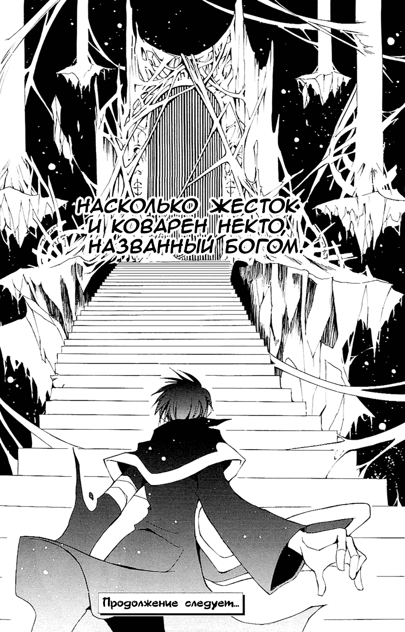 Манга 07-Призрак - Глава 41 Страница 28