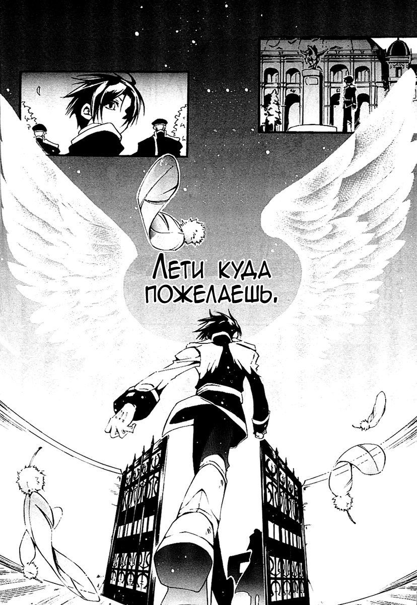 Манга 07-Призрак - Глава 39 Страница 35