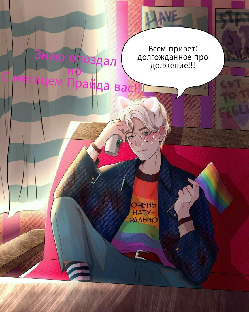 Манга Валентинка - Глава 1 Страница 1