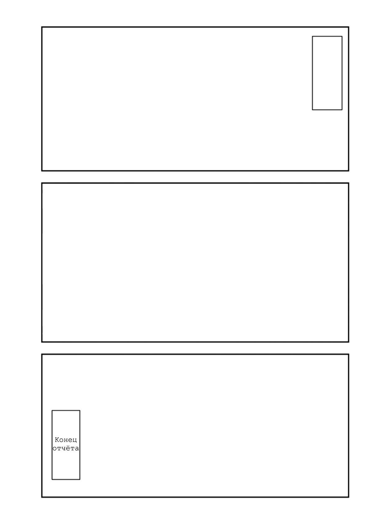 Манга Упрощенный SCP - Глава 232 Страница 3