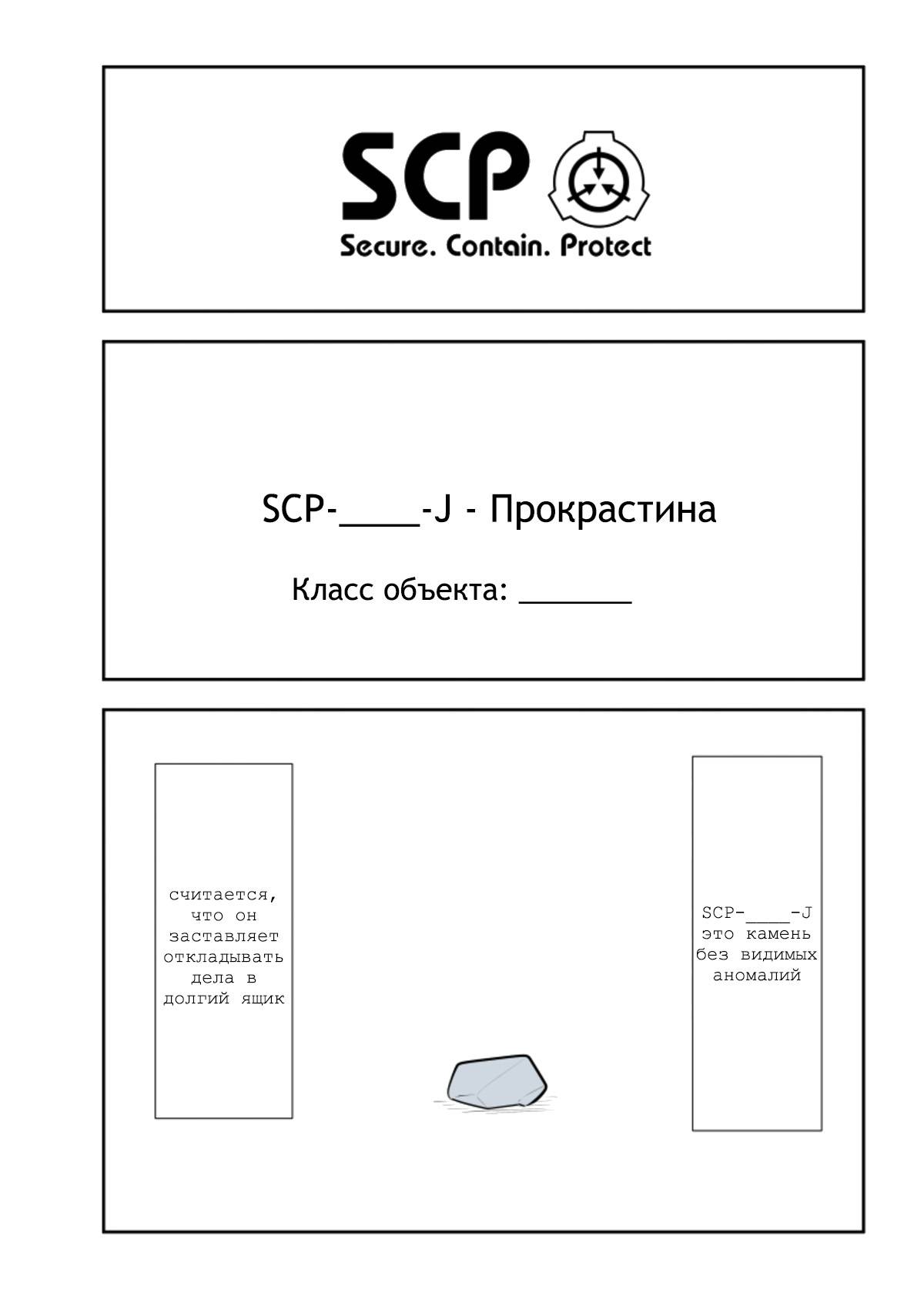 Манга Упрощенный SCP - Глава 232 Страница 1