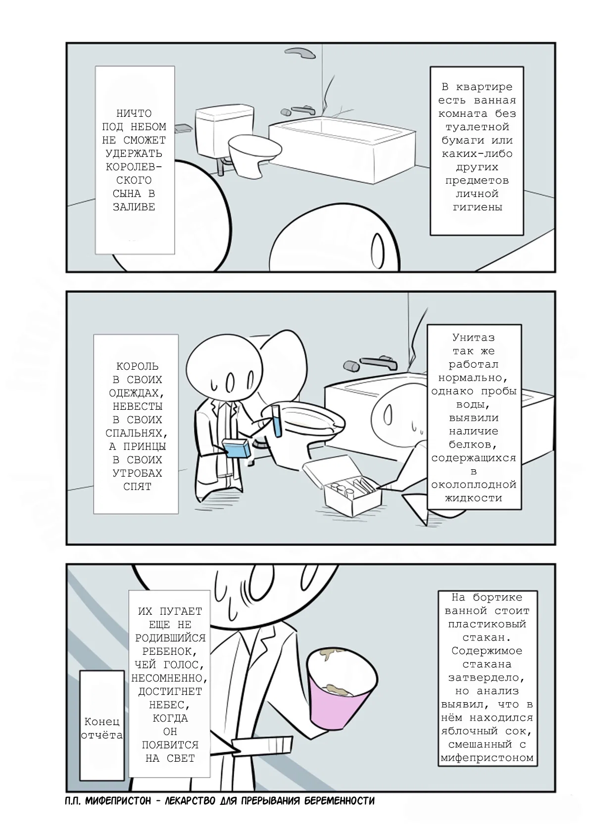 Манга Упрощенный SCP - Глава 231 Страница 4