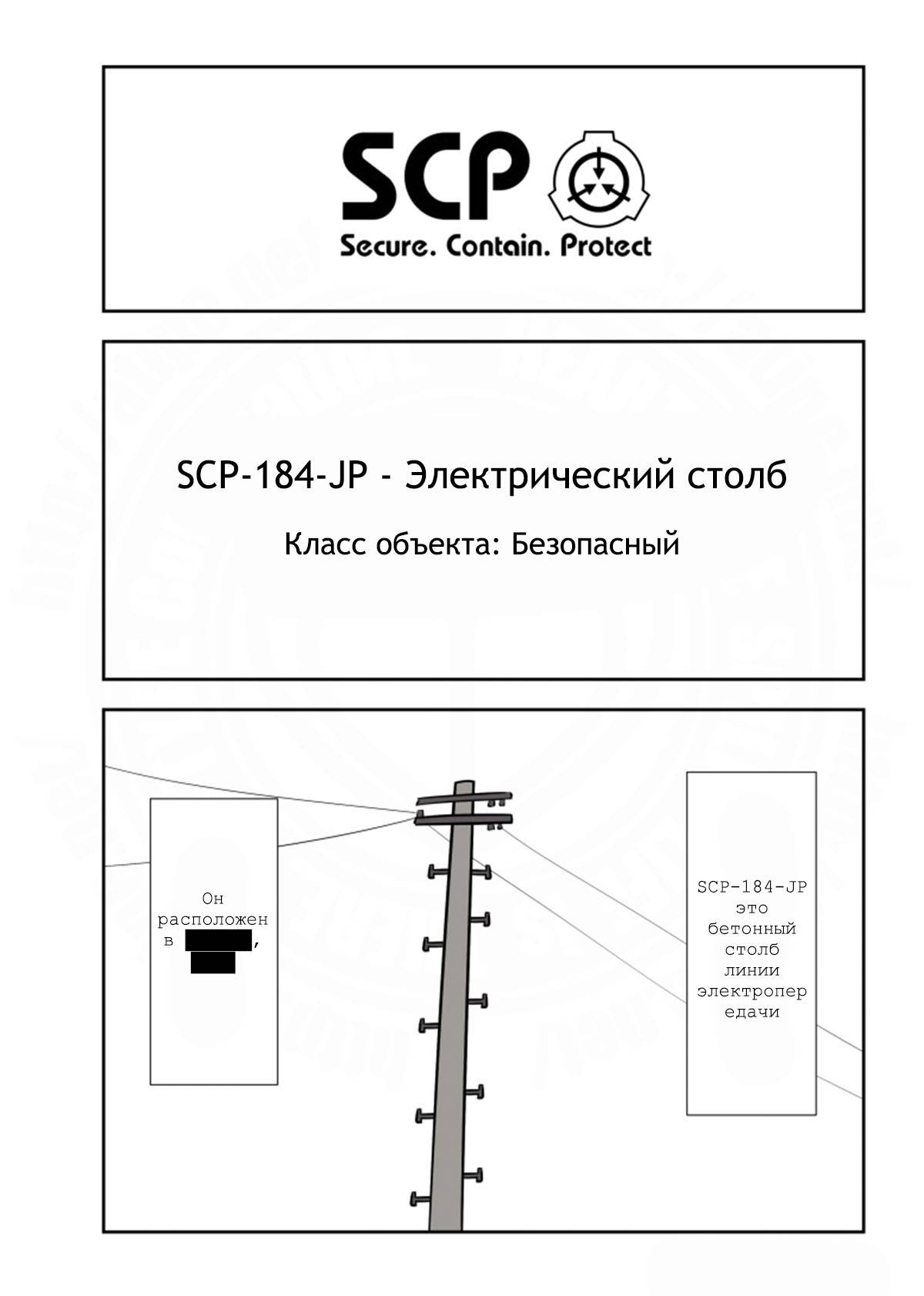 Манга Упрощенный SCP - Глава 226 Страница 1