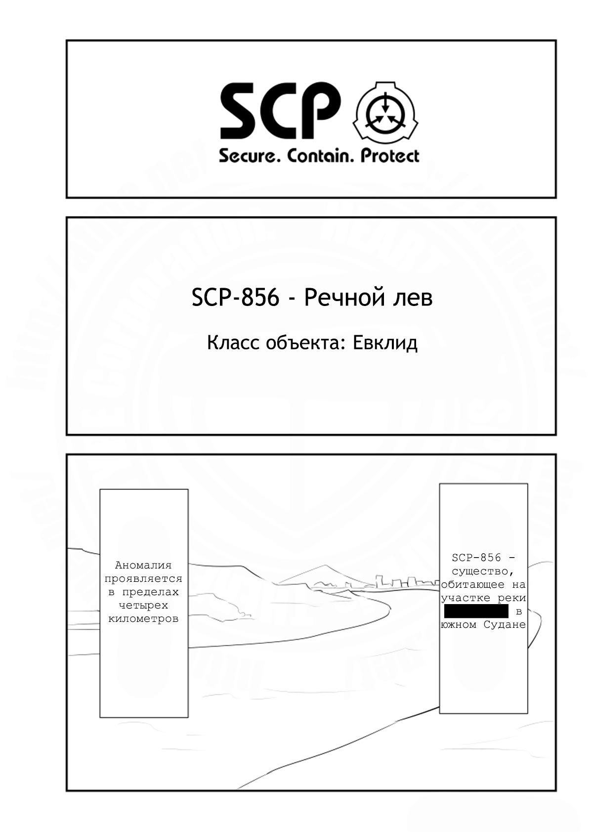 Манга Упрощенный SCP - Глава 215 Страница 1