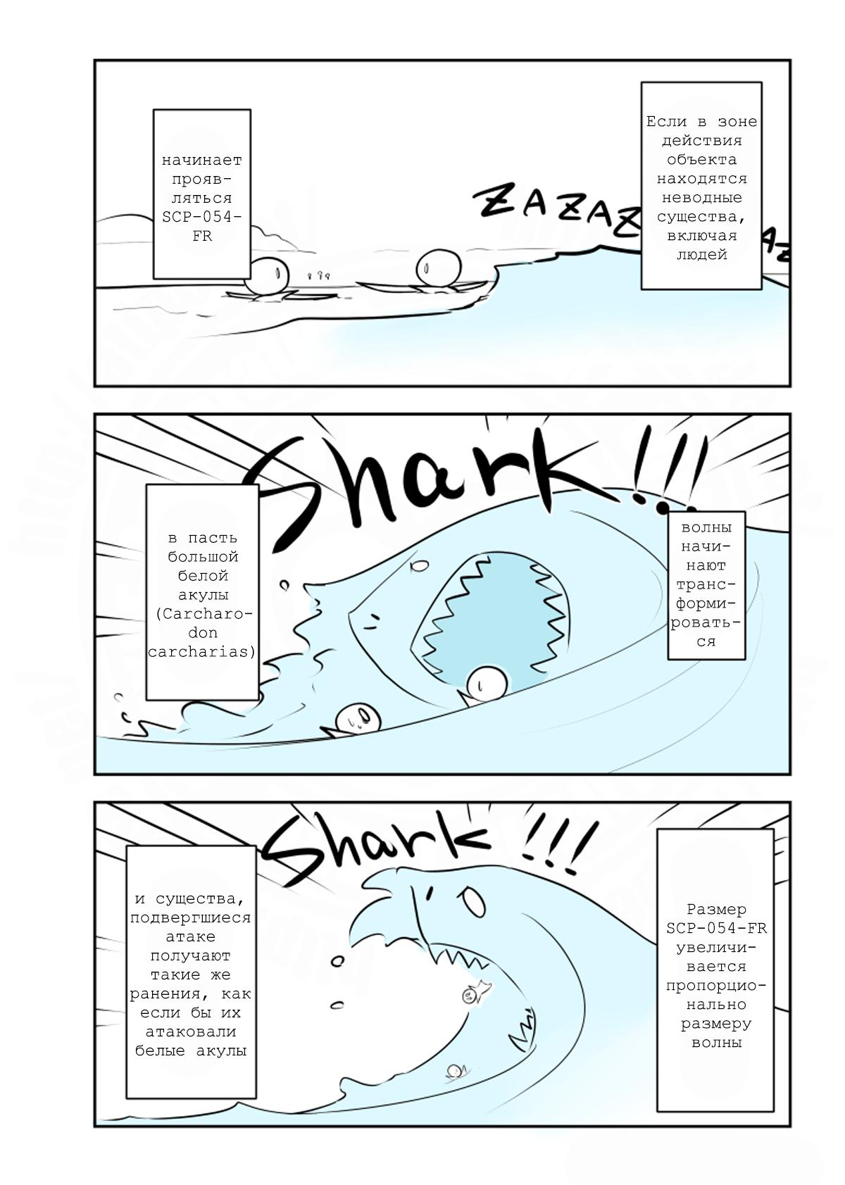 Манга Упрощенный SCP - Глава 214 Страница 2