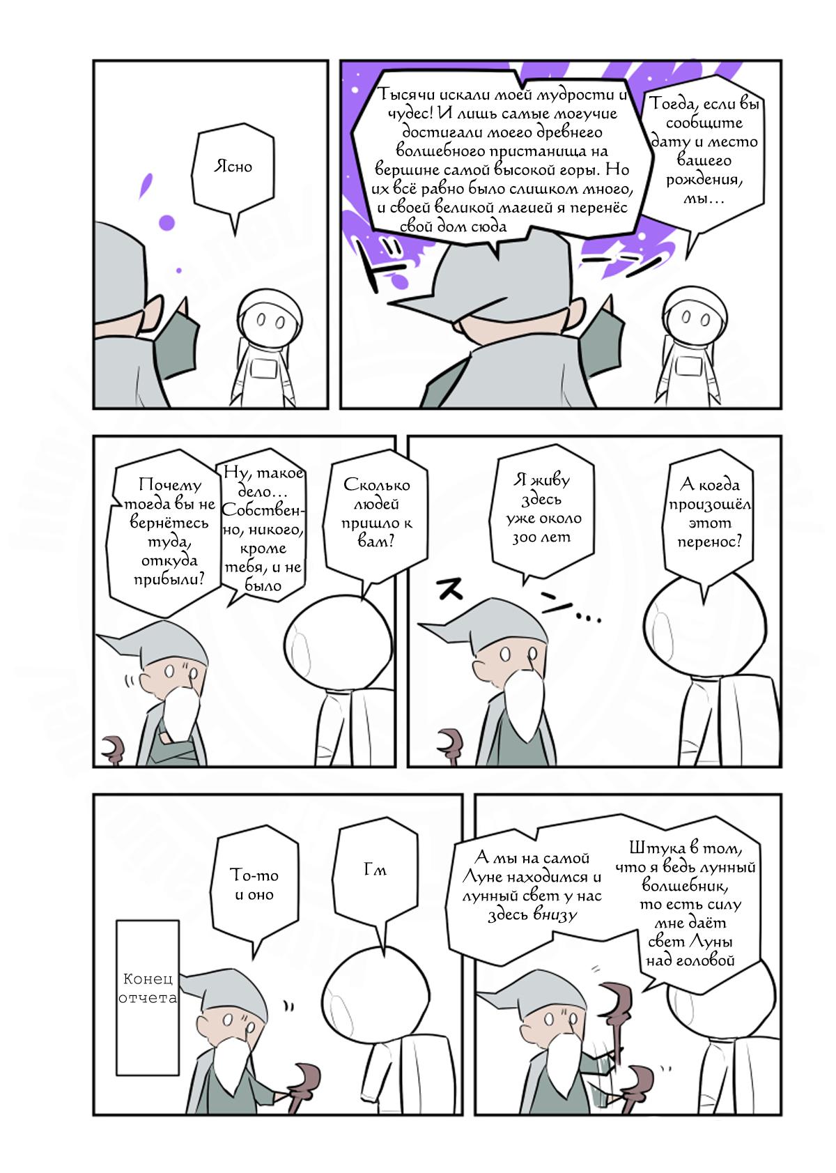 Манга Упрощенный SCP - Глава 211 Страница 4