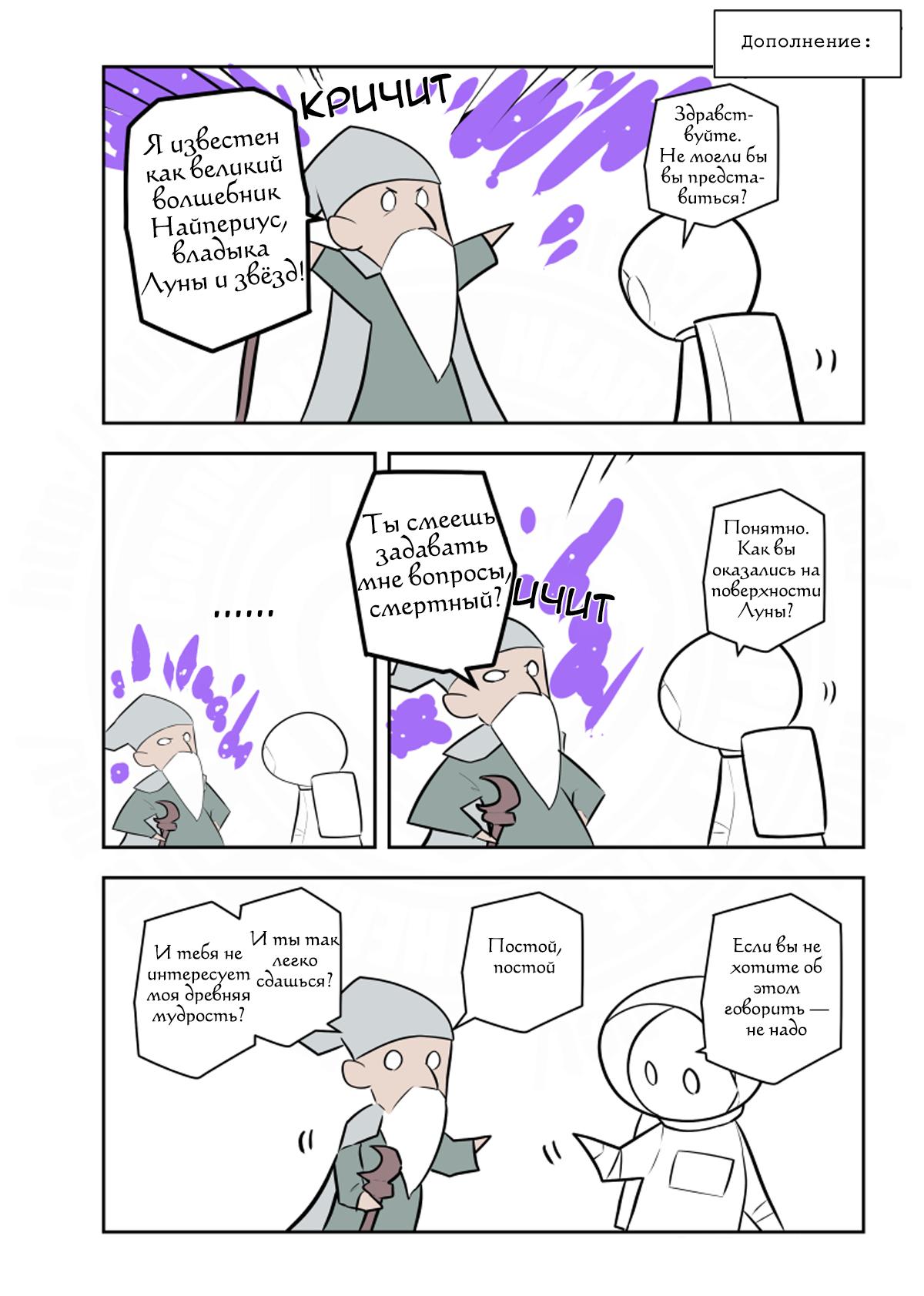 Манга Упрощенный SCP - Глава 211 Страница 3