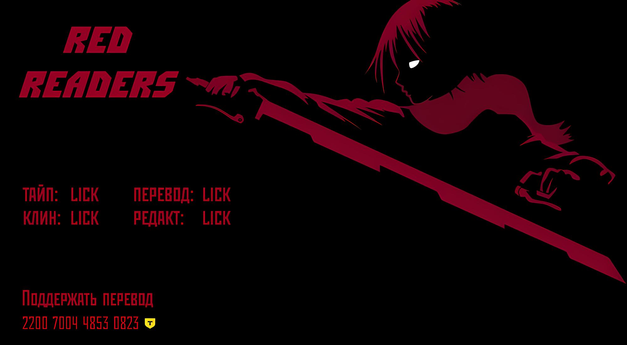 Манга Упрощенный SCP - Глава 203 Страница 5