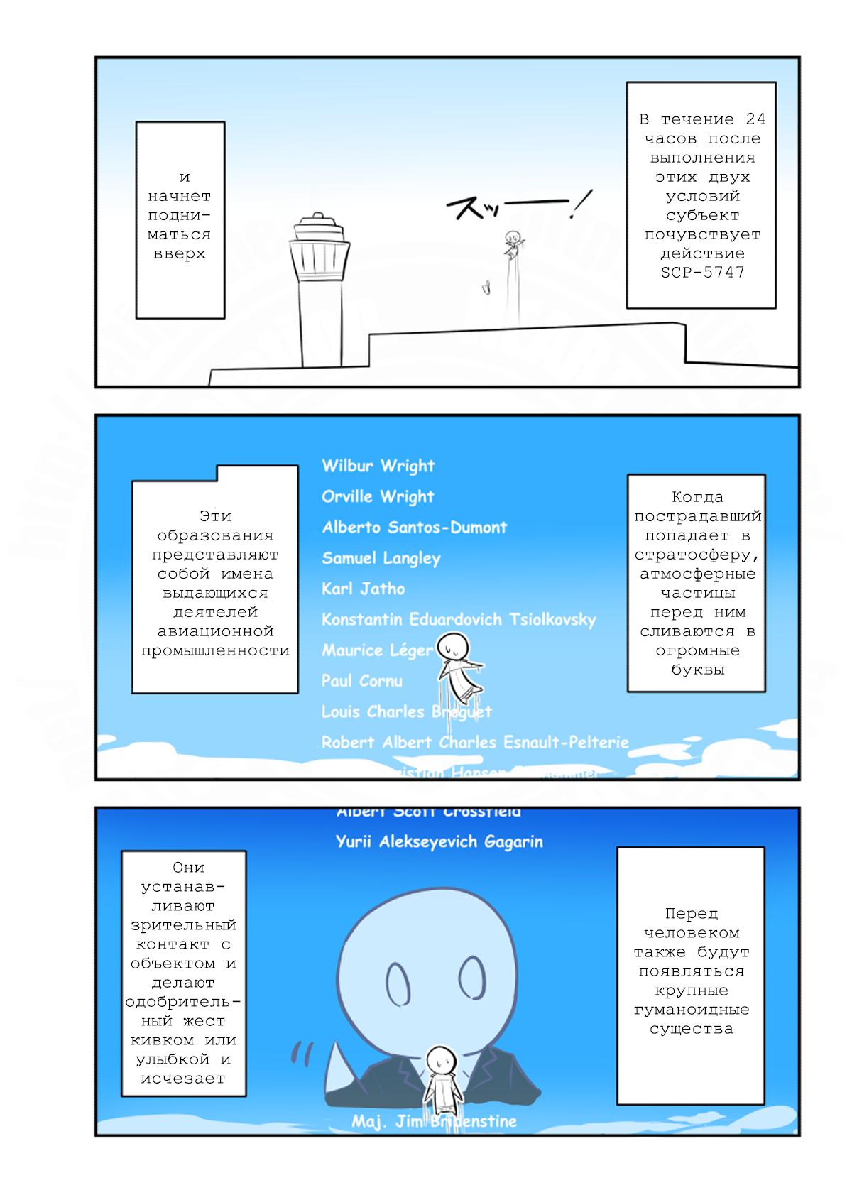 Манга Упрощенный SCP - Глава 200 Страница 2